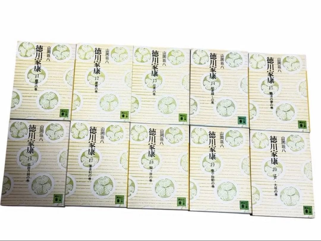徳川家康　山岡宗八　文庫本　26冊セット