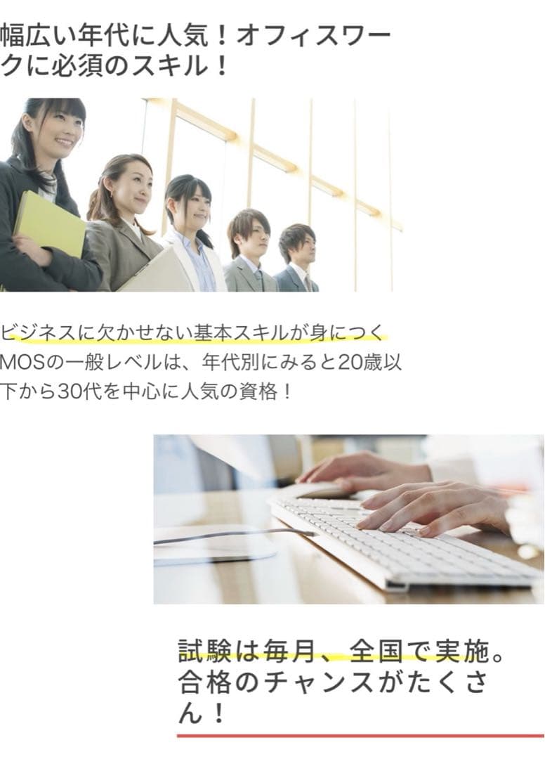 特価★新品★ユーキャン2025’MOSスペシャリスト合格講座Word＆Excel