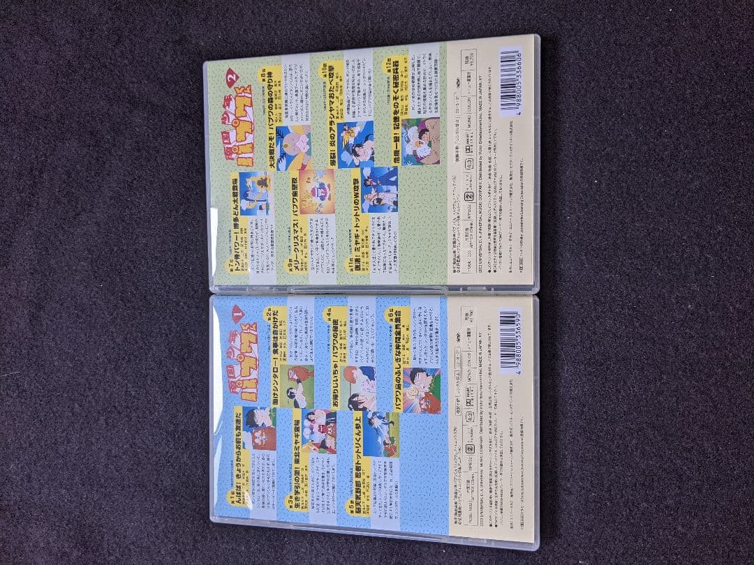 南国少年パプワくん　DVD-BOX　TVアニメ OVA 柴田亜美 田中真弓 廃盤