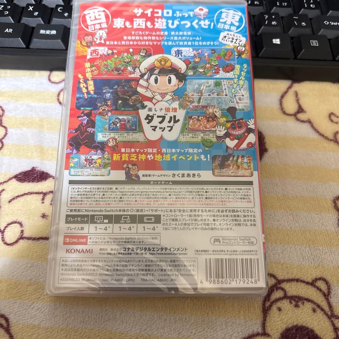 Switch 桃太郎電鉄2 スイッチ ソフト 東日本編+西日本編 桃鉄2