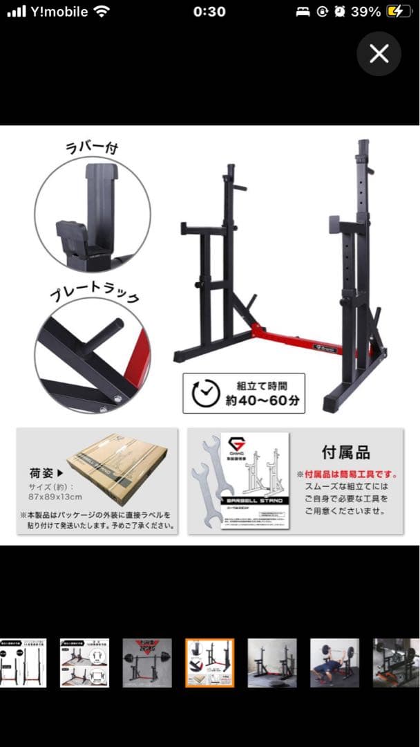 直渡し対応 GronGバーベルスタンド ラック