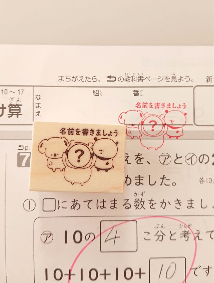 *ashss*様 リクエスト 7点 まとめ商品