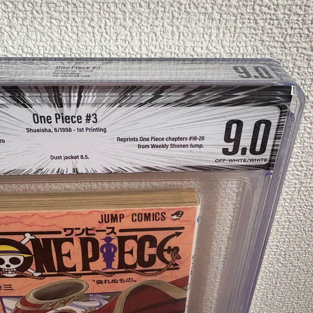 【漫画鑑定品】ONE PIECE BGS9.0 初版 3巻