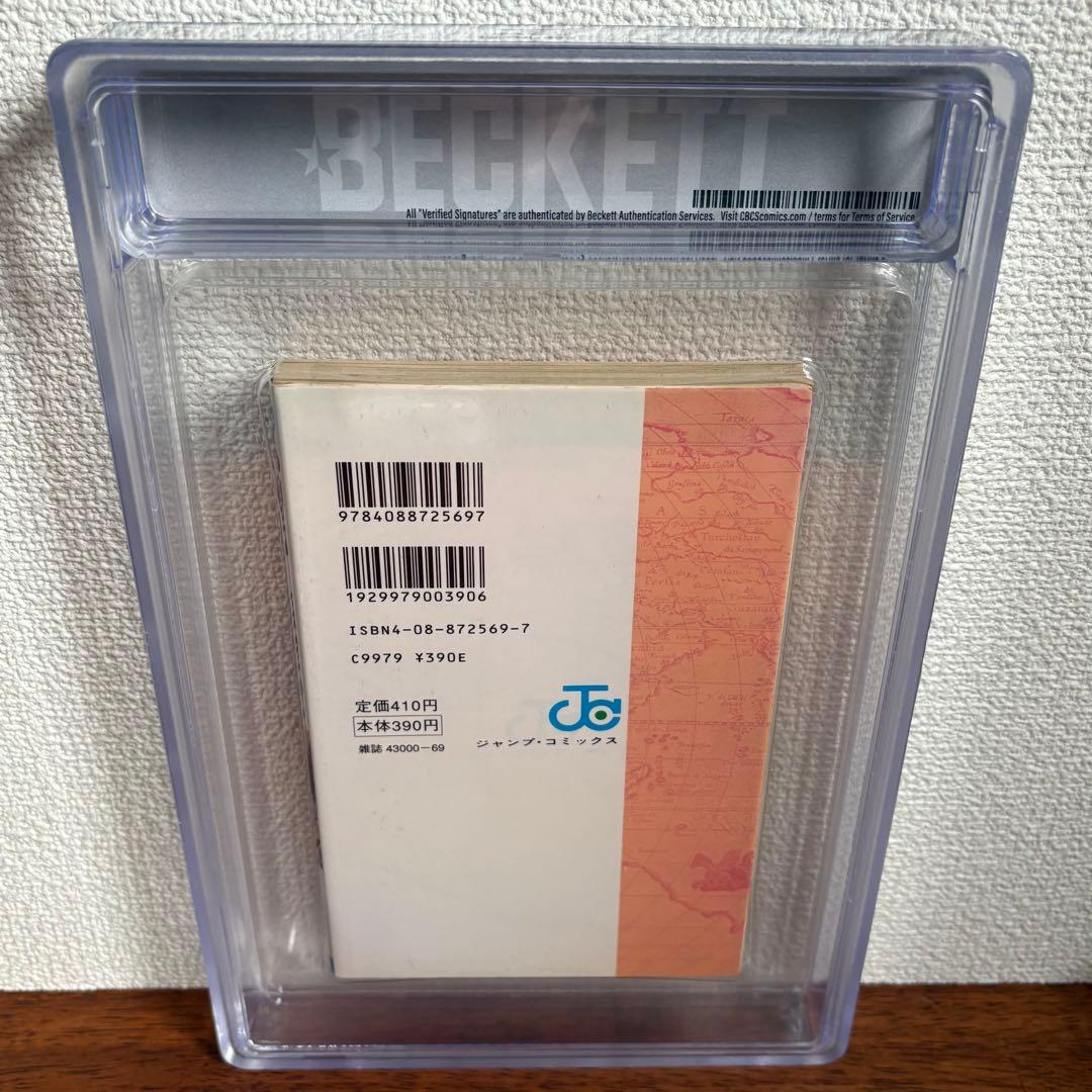 【漫画鑑定品】ONE PIECE BGS9.0 初版 3巻