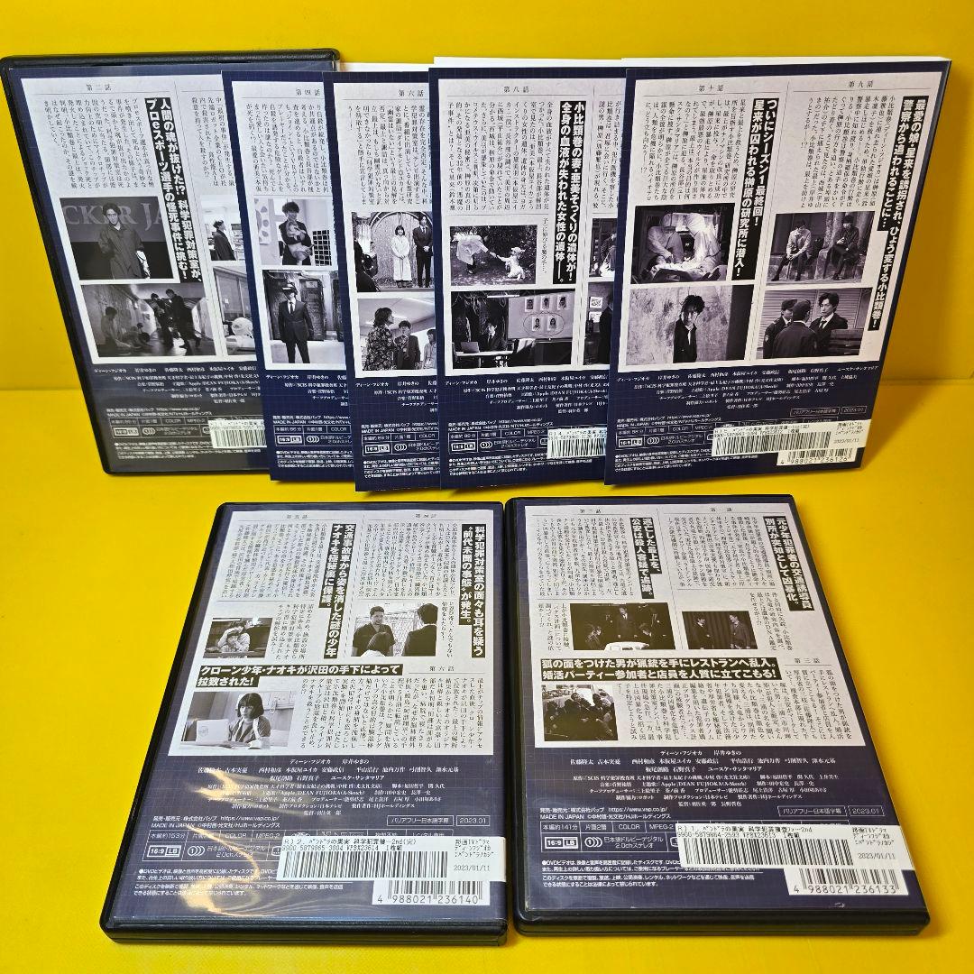 新品ケース交換済み　パンドラの果実　科学犯罪　1期+2期　全7巻セット　DVD