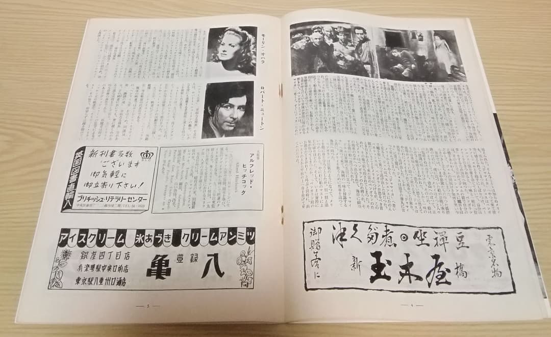 (レア)映画パンフレット　「巌窟の野獣」　アルフレッド・ヒッチコック監督
