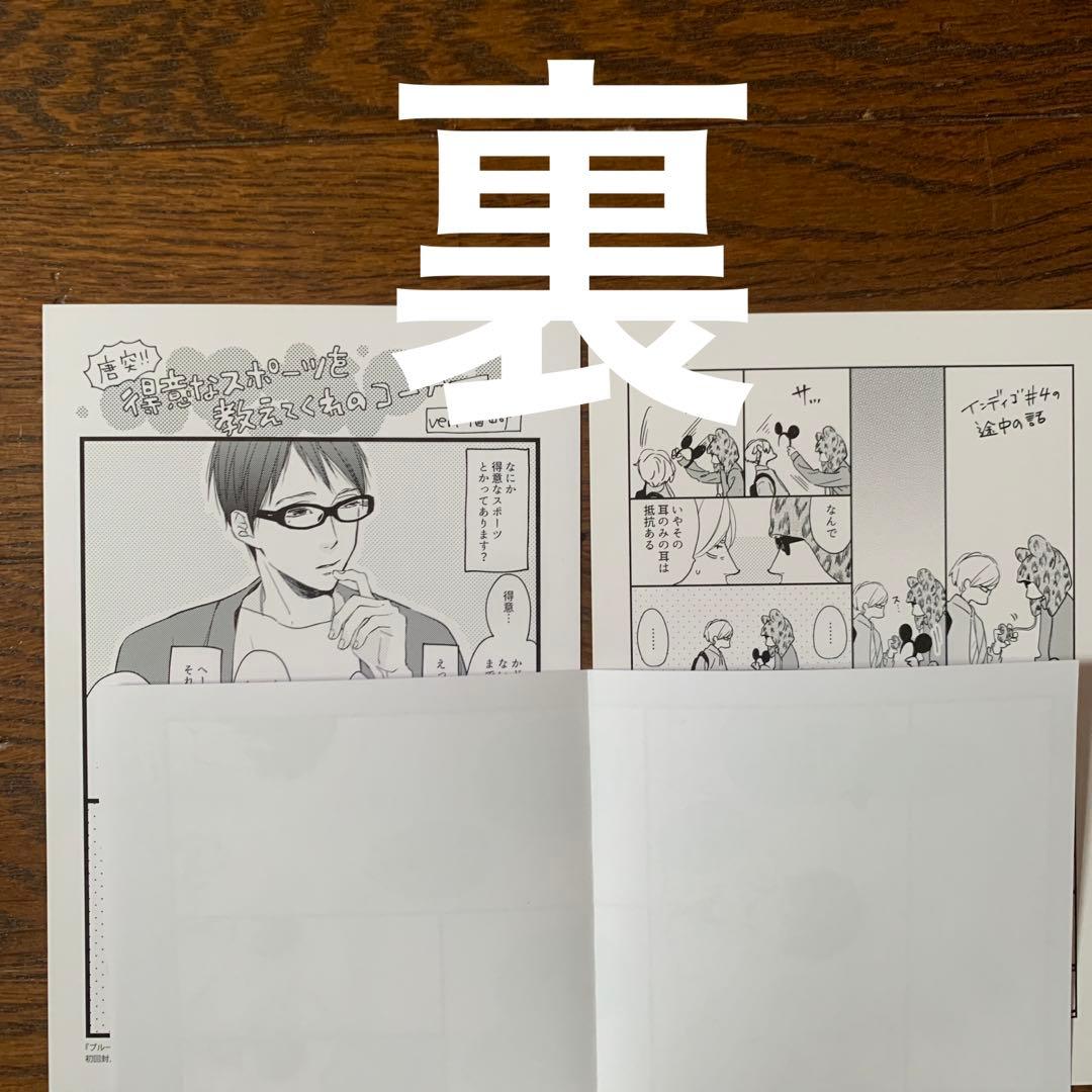 市川けい　ブルースカイコンプレックス