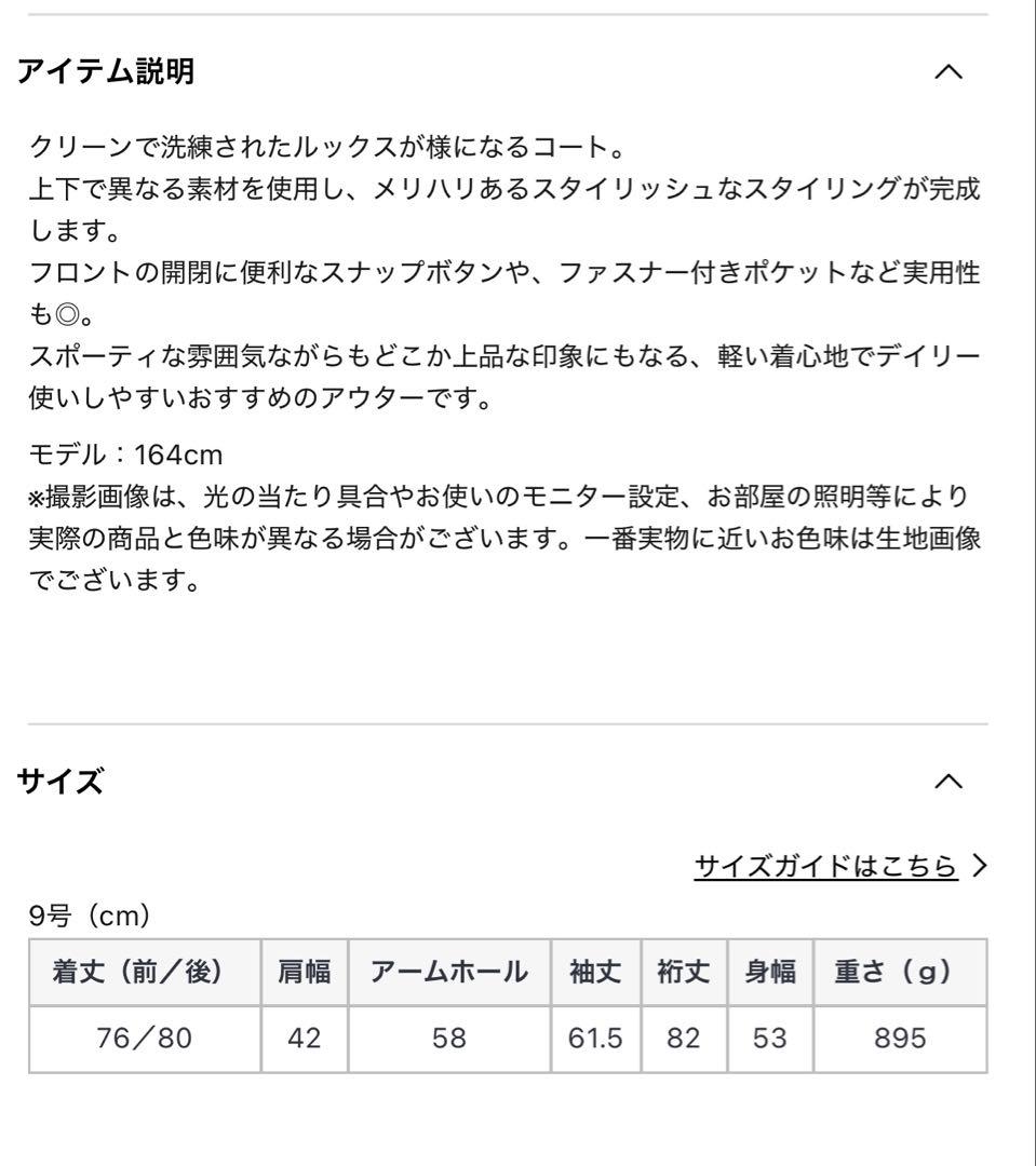 新品♡ヤマダヤ福袋2026年メドックオリジナル異素材アウター定価29000円