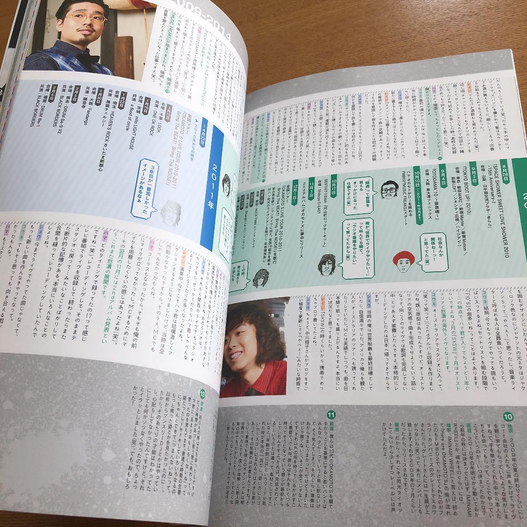オカモトズ  オフィシャルファンブック