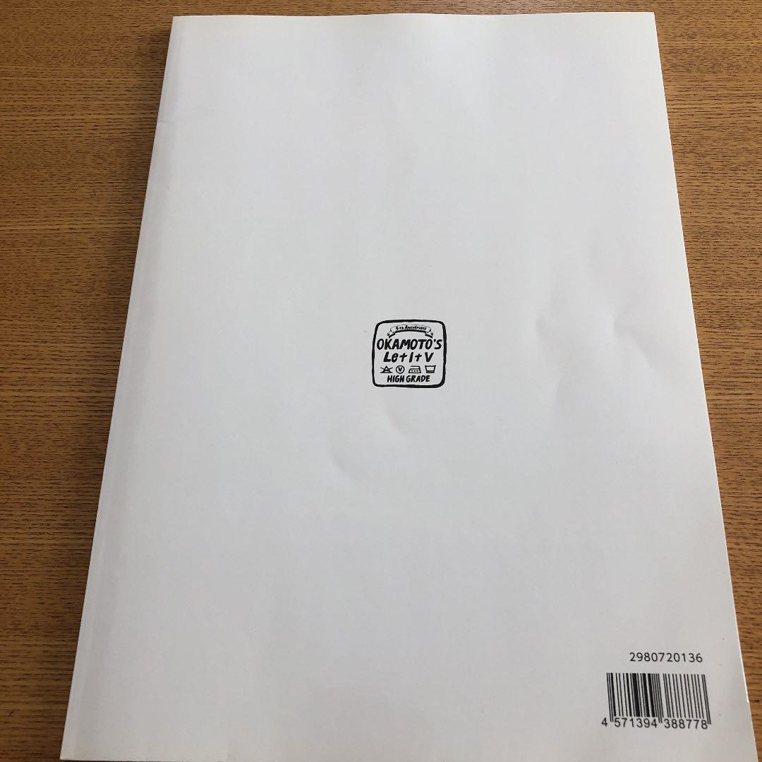 オカモトズ  オフィシャルファンブック