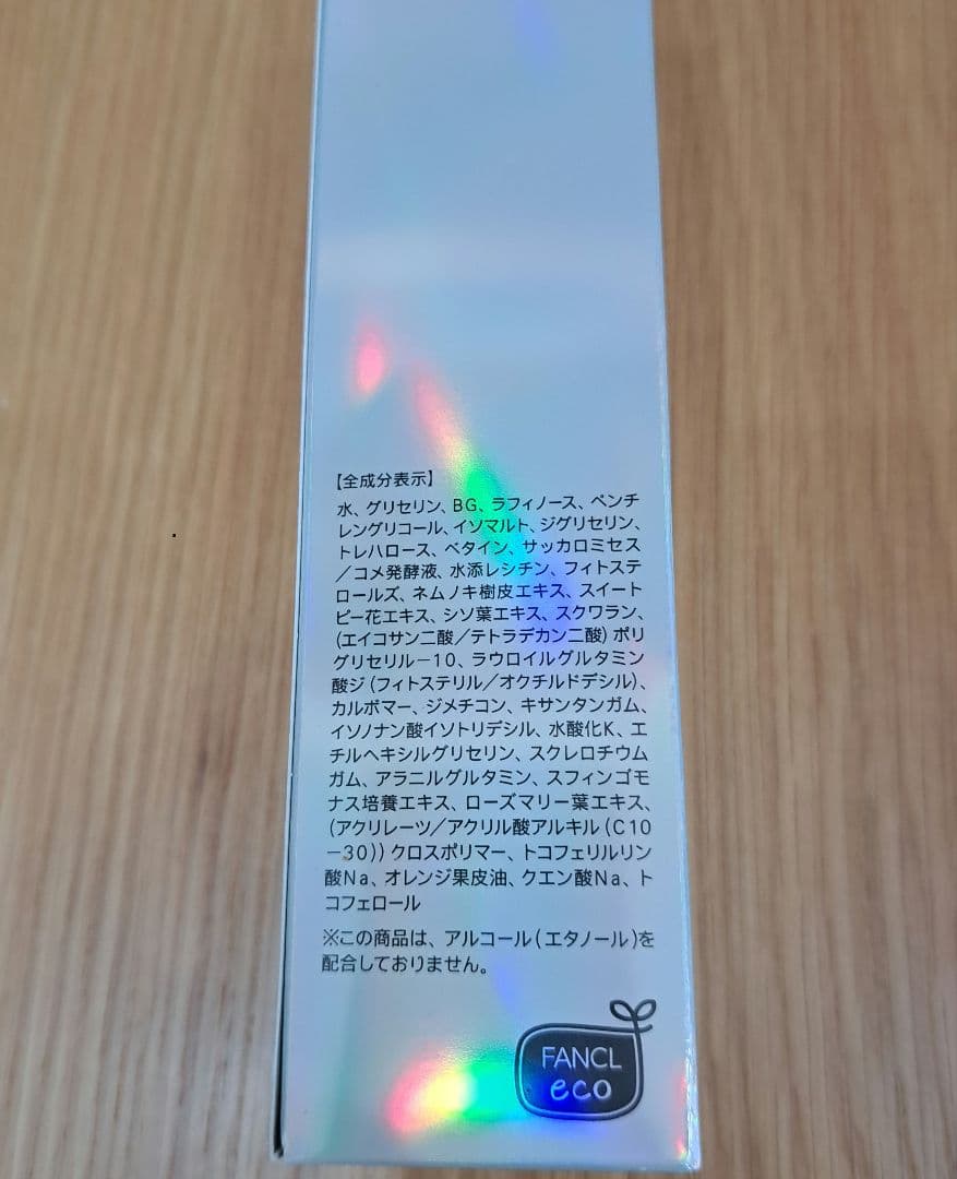 FANCL CORE EFFECTOR コアエフェクターb 美容液　18ml