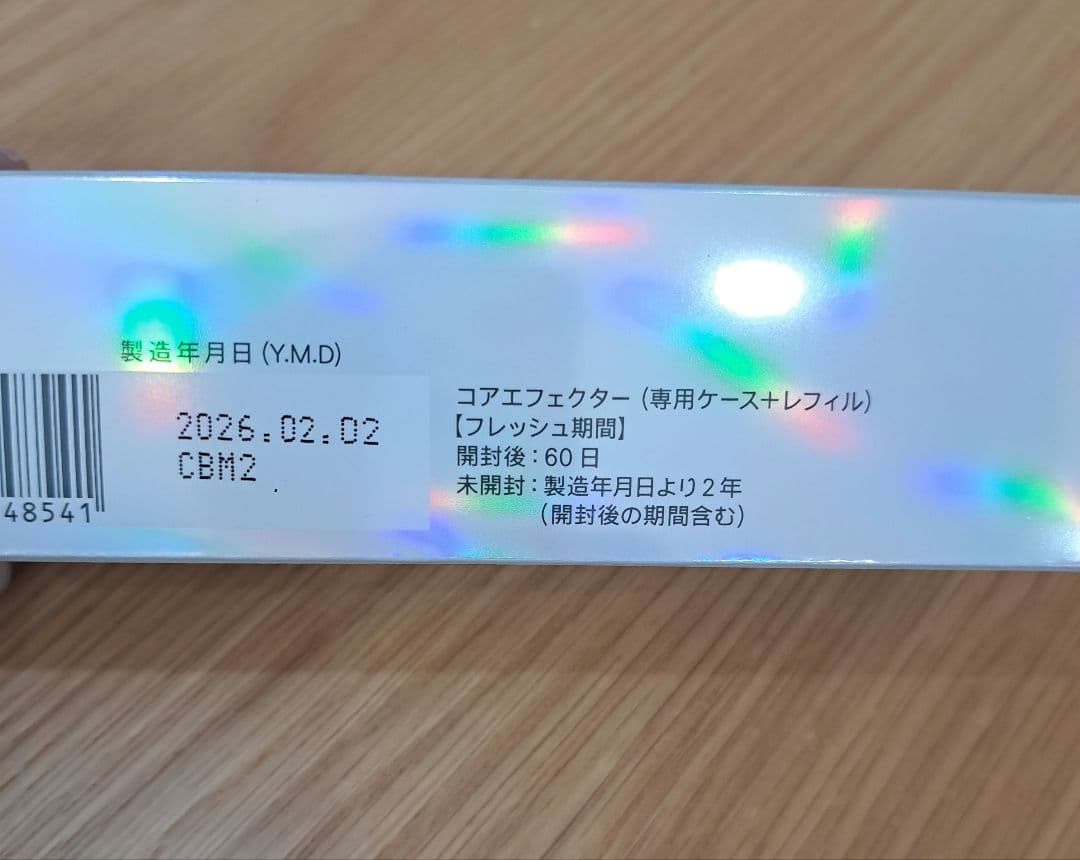 FANCL CORE EFFECTOR コアエフェクターb 美容液　18ml
