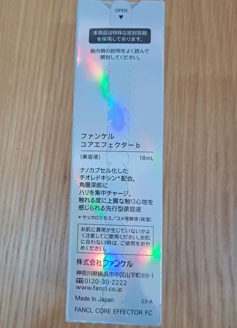 FANCL CORE EFFECTOR コアエフェクターb 美容液　18ml