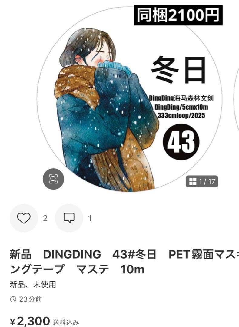 kukuri　7点