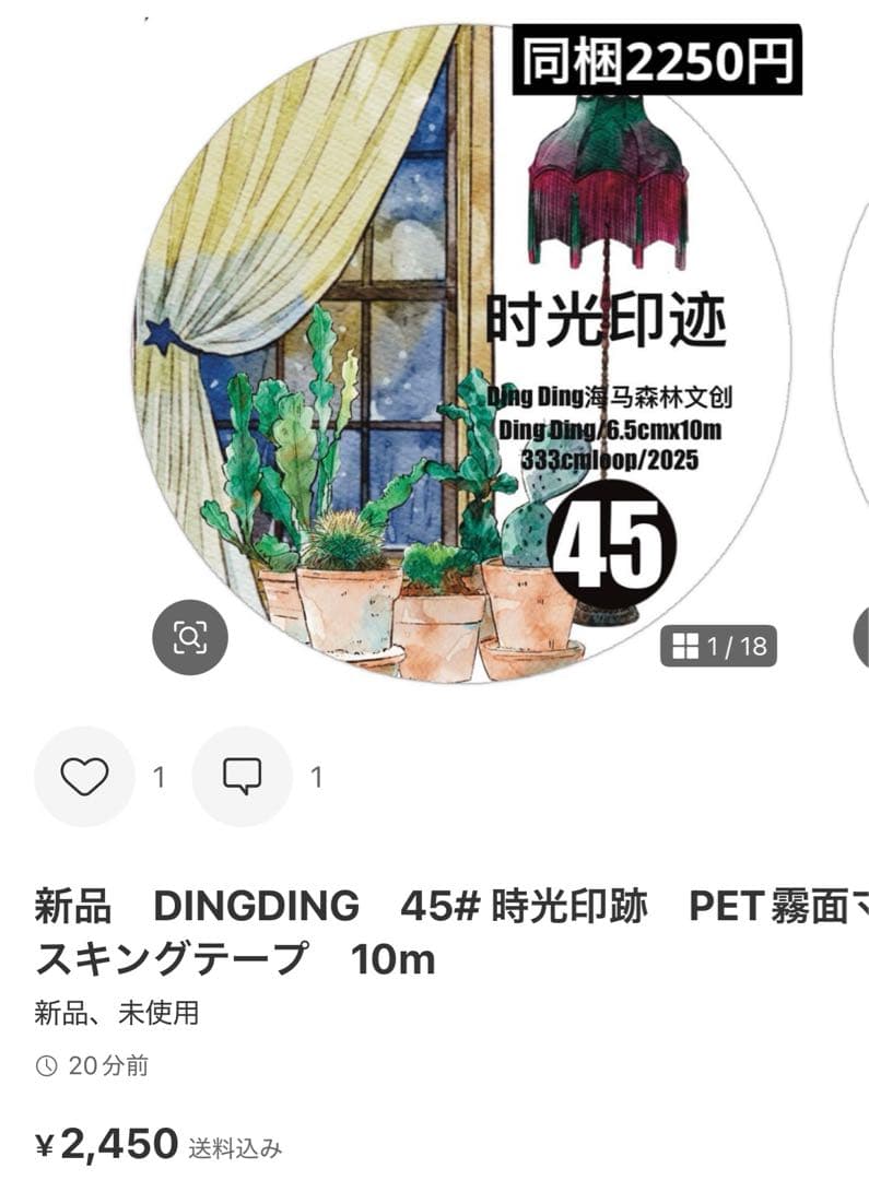 kukuri　7点