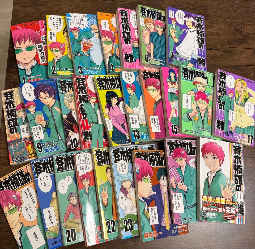 斉木楠雄のΨ難　1-26巻　全巻セット