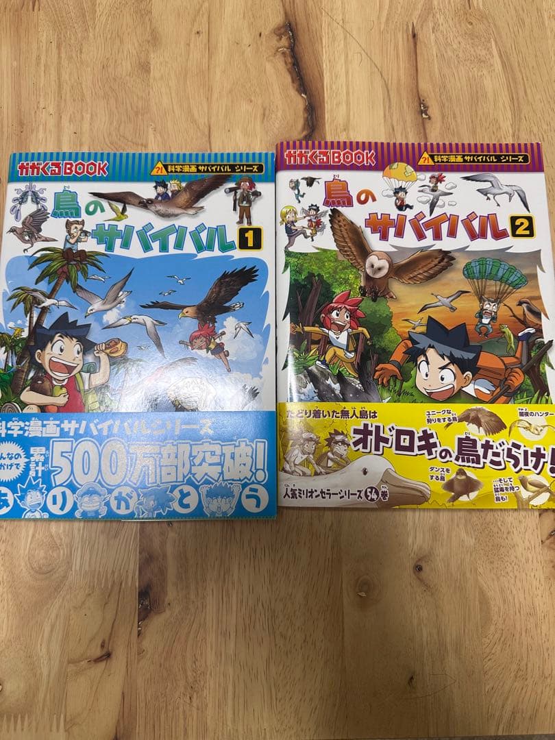 化学漫画サバイバルシリーズ11巻セット