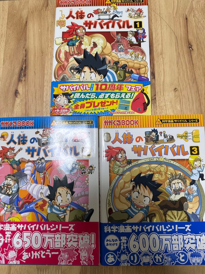 化学漫画サバイバルシリーズ11巻セット