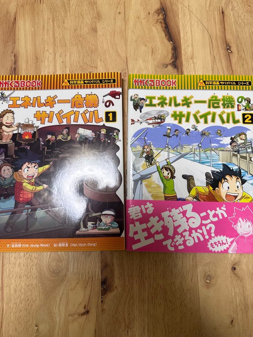 化学漫画サバイバルシリーズ11巻セット