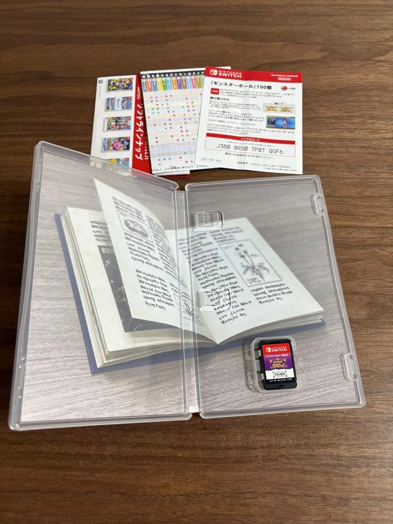 ポケットモンスター バイオレット + ゼロの秘宝