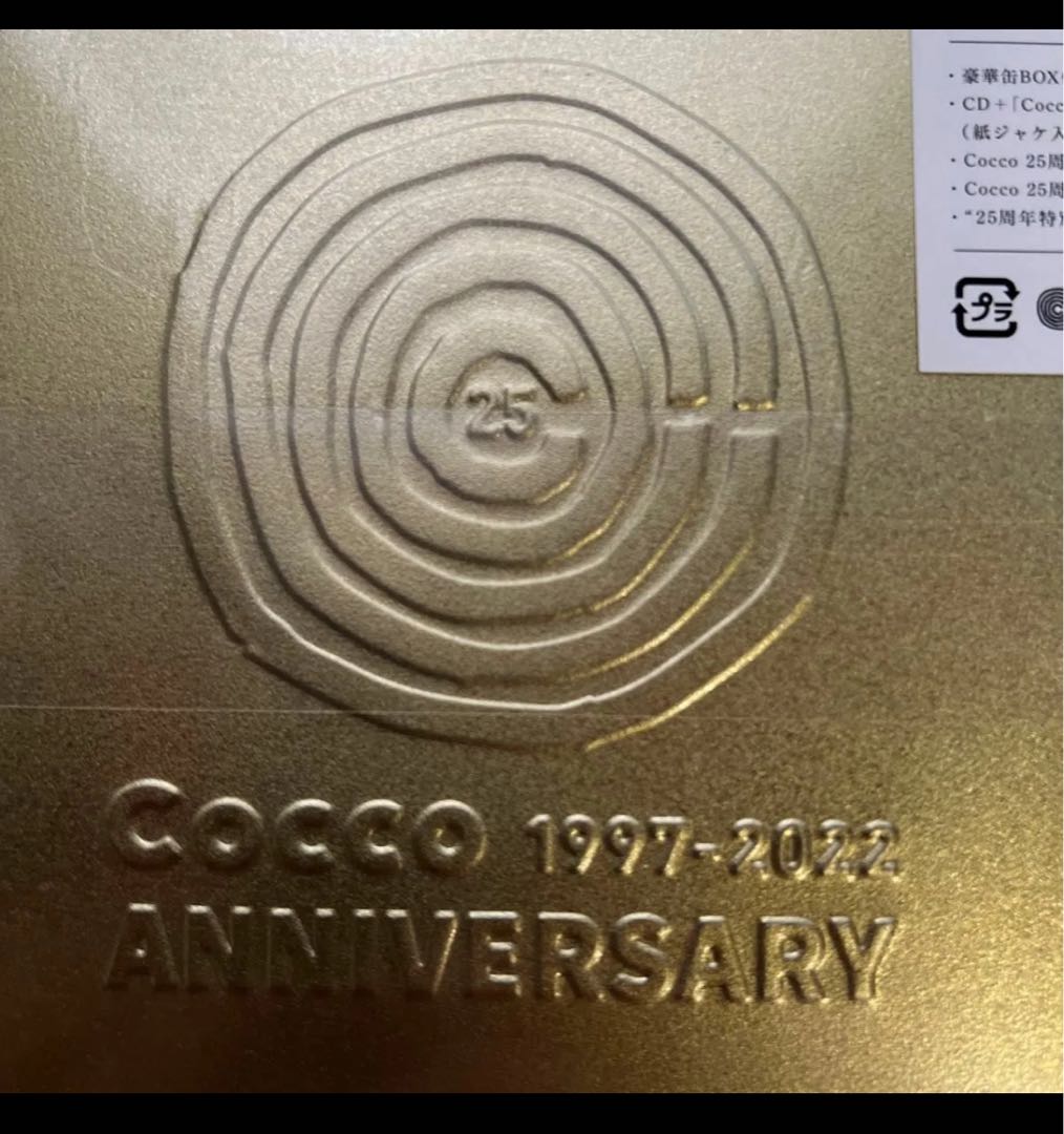 未開封Coccoプロム [初回限定盤A (25周年2525 ニコニコ セット)]