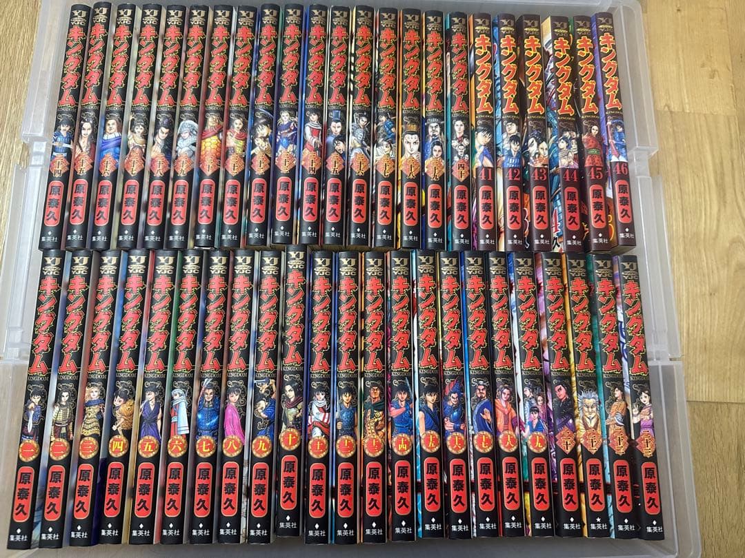キングダム　1〜77巻　全巻
