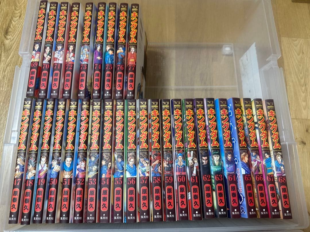 キングダム　1〜77巻　全巻