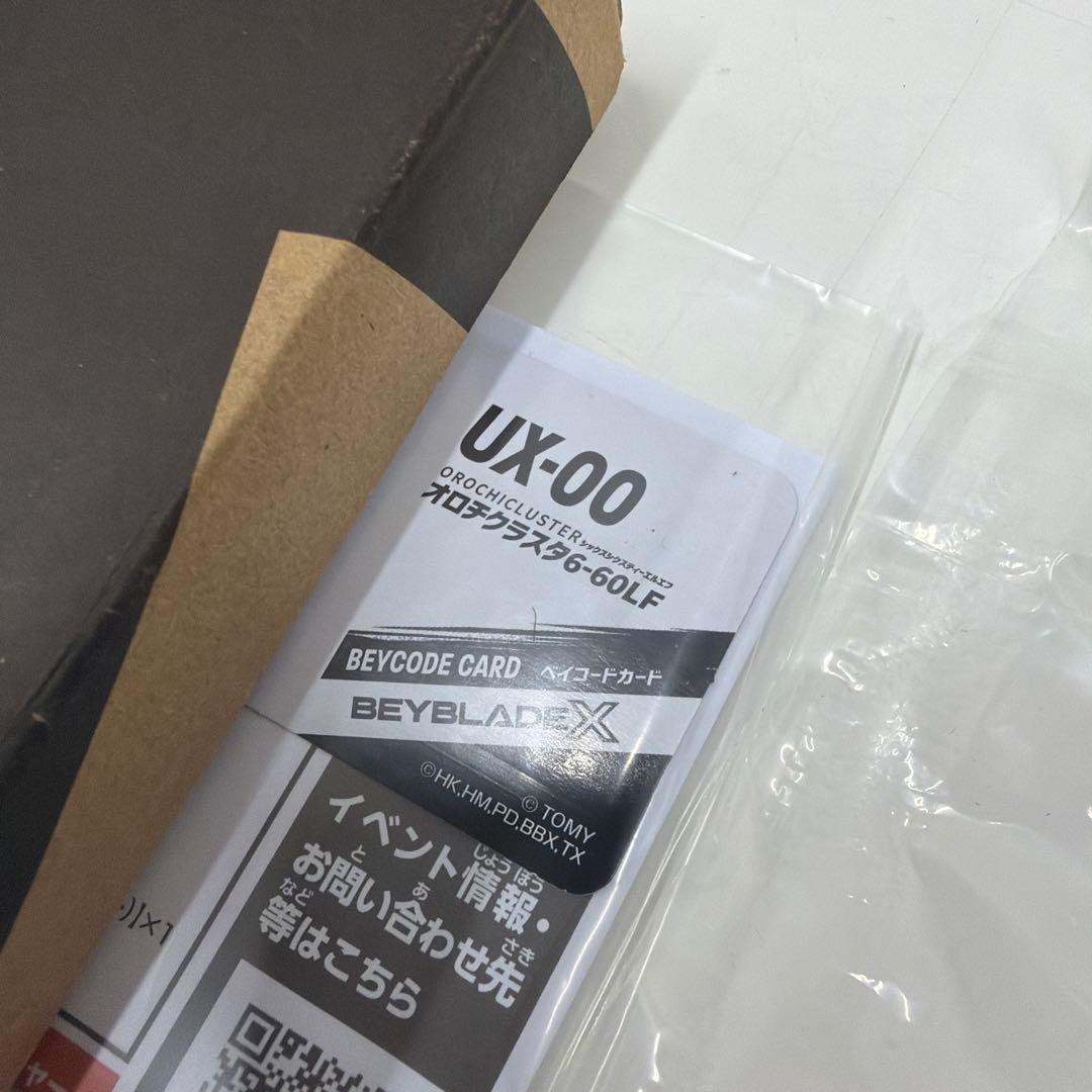 ベイブレードX UX-00 オロチクラスタ コロコロコミック 限定