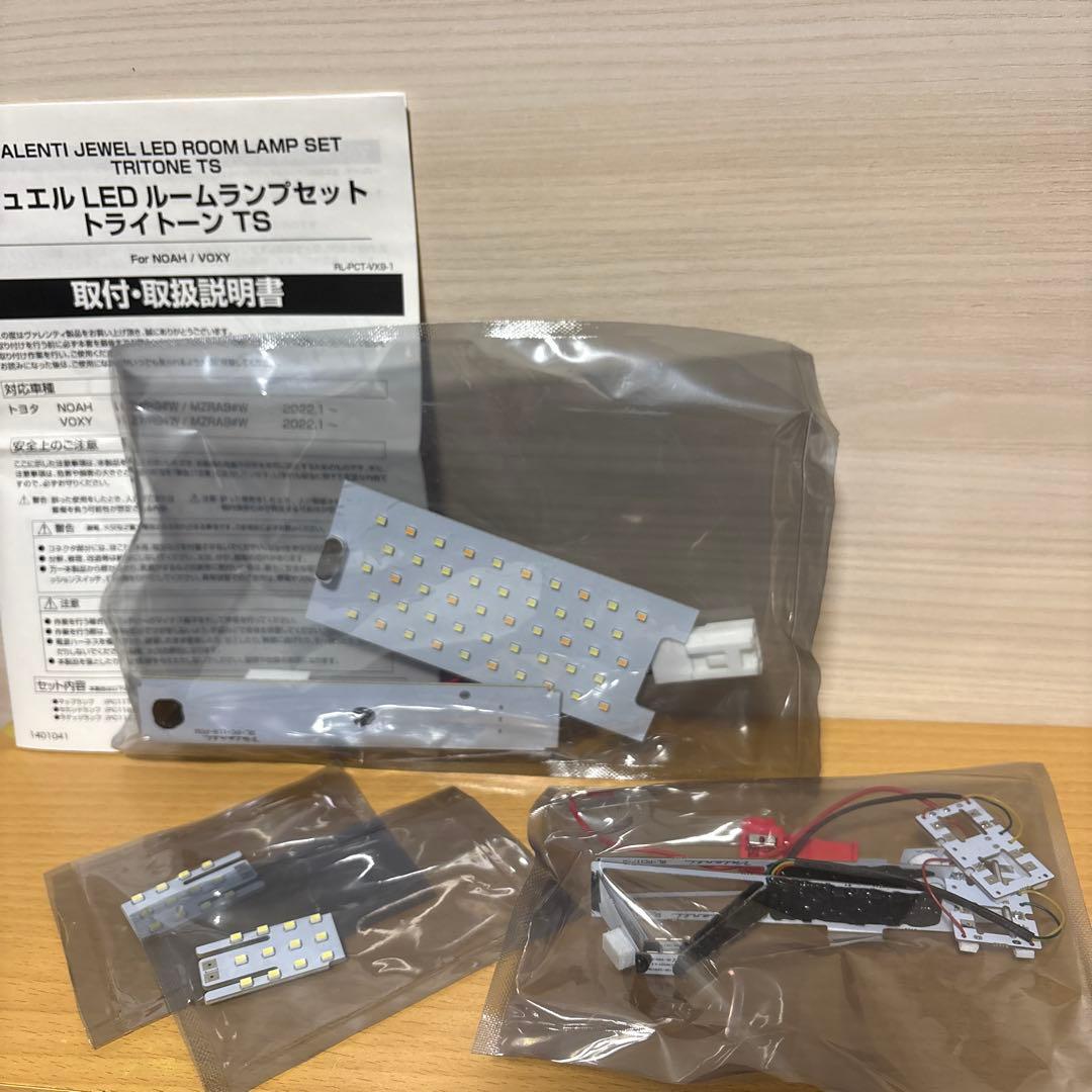 【未使用】ルームランプセット Voxy/Noah 90 RL-PCT-VX9-1