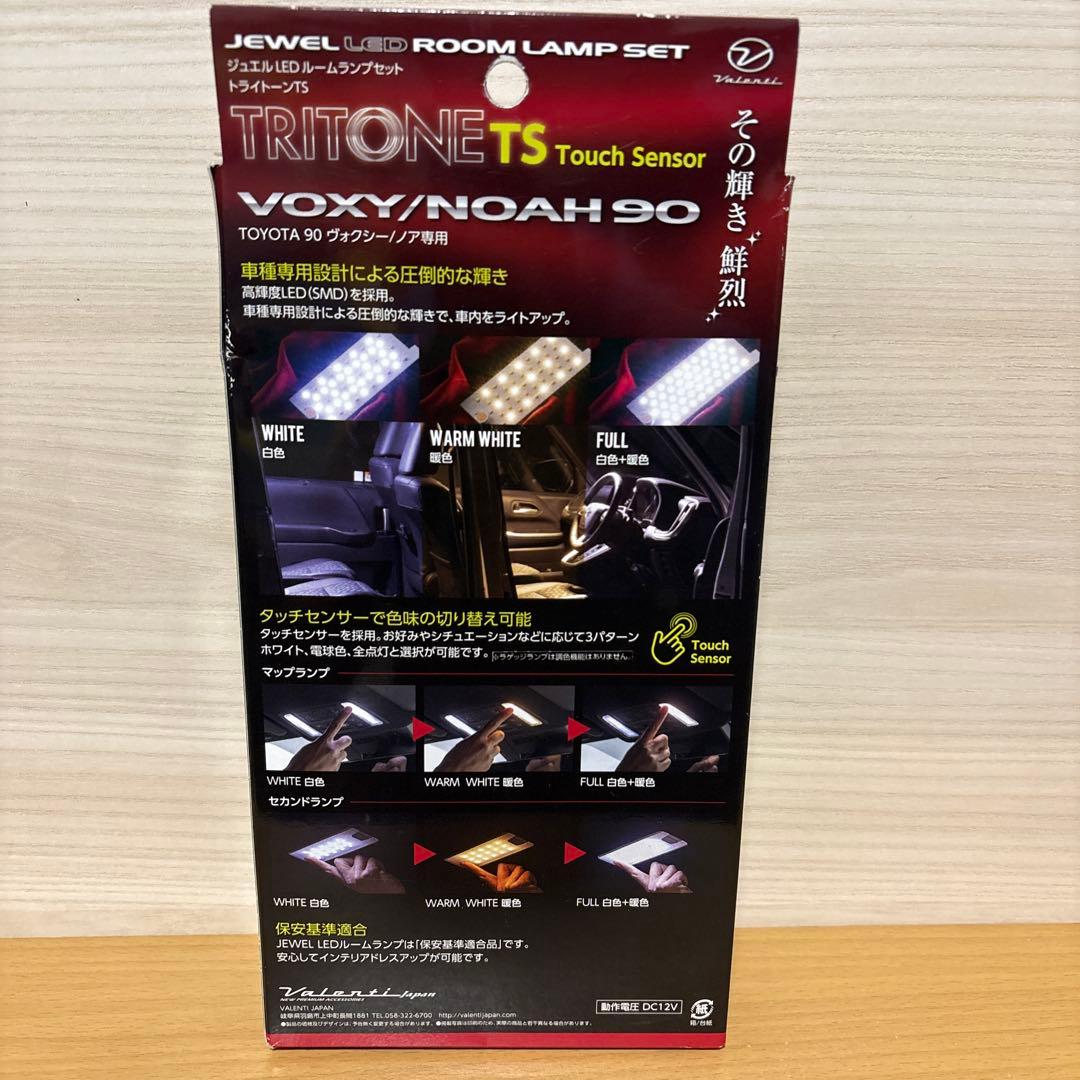 【未使用】ルームランプセット Voxy/Noah 90 RL-PCT-VX9-1