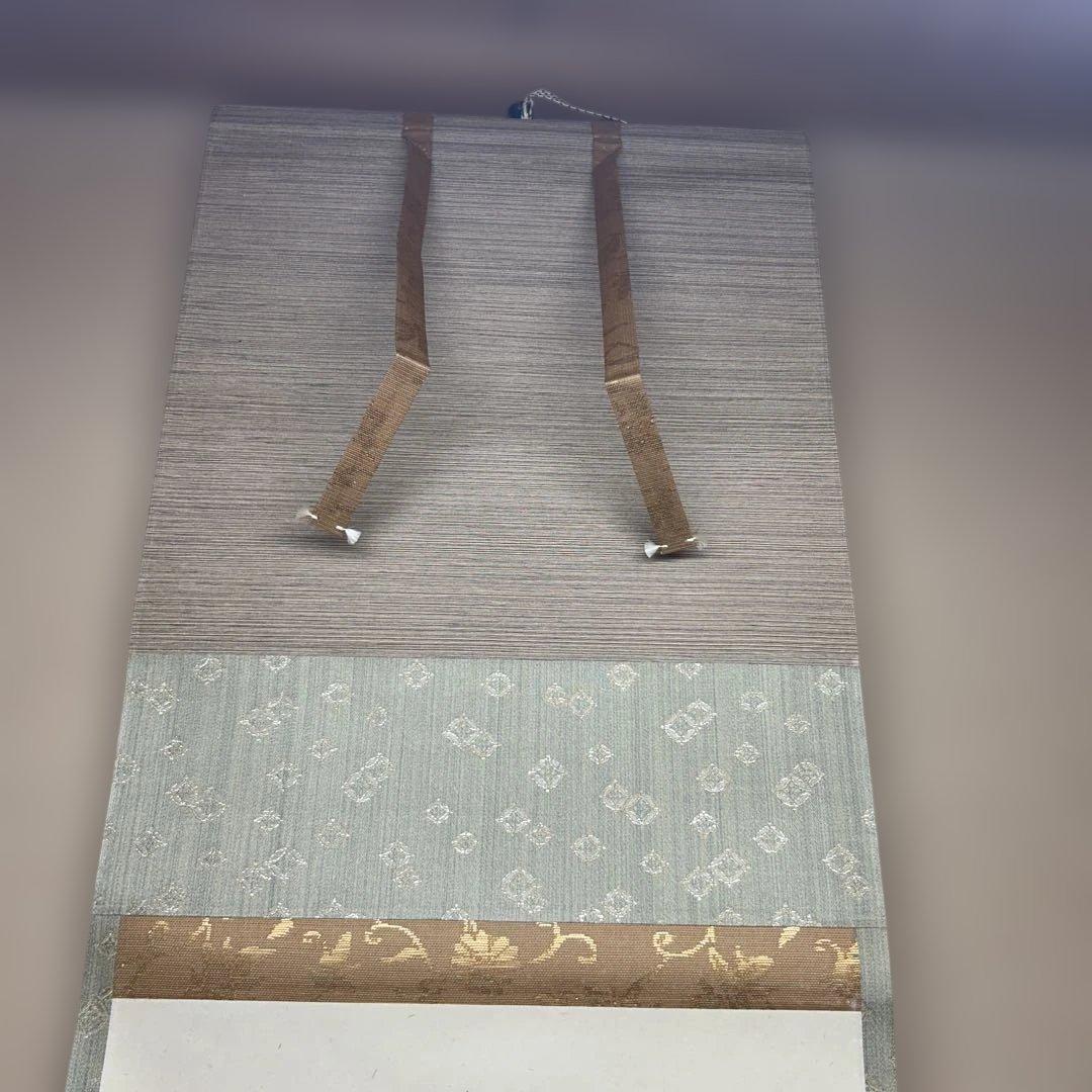 鵬雲斎宗匠御染筆　一行書「寒松千歳松」