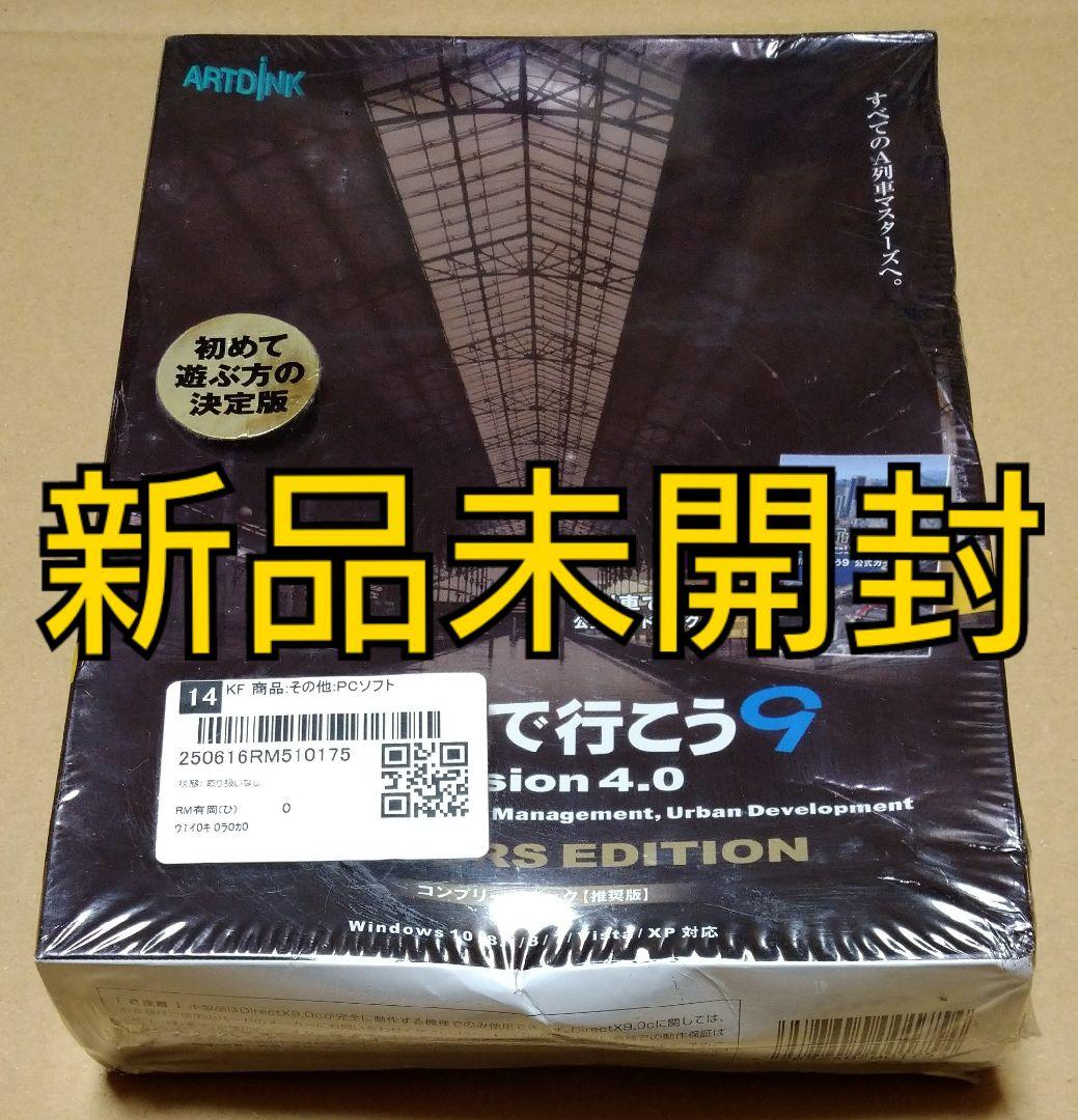 A列車で行こう9 Version4.0 コンプリートパック「推奨版」 PCゲーム