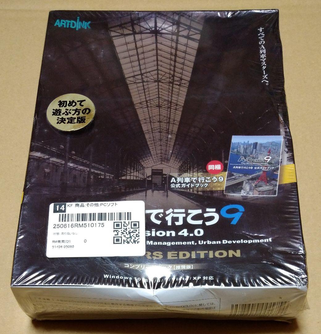 A列車で行こう9 Version4.0 コンプリートパック「推奨版」 PCゲーム