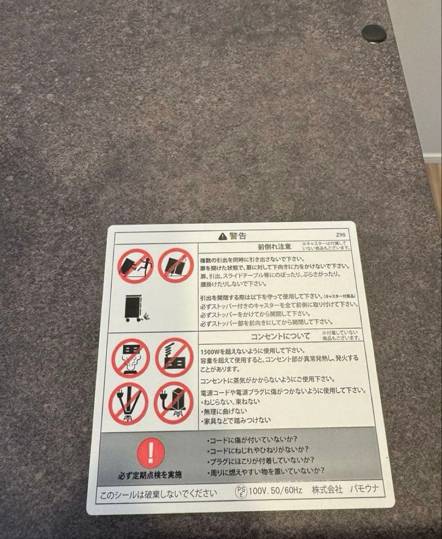 パモウナ　RU キッチンカウンター 下台引出タイプ 120 セラミカネロ