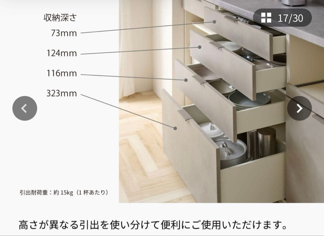 パモウナ　RU キッチンカウンター 下台引出タイプ 120 セラミカネロ