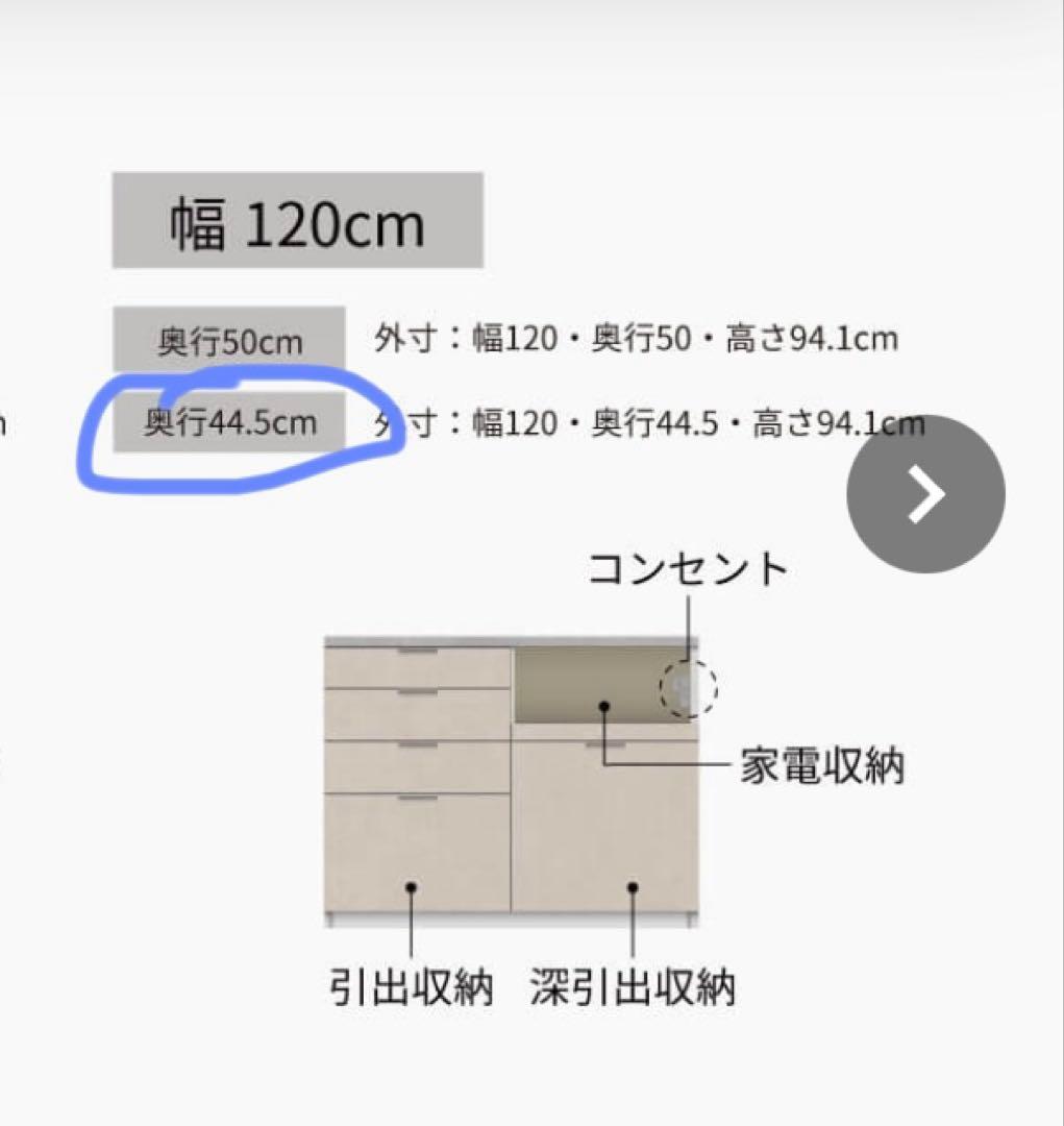 パモウナ　RU キッチンカウンター 下台引出タイプ 120 セラミカネロ