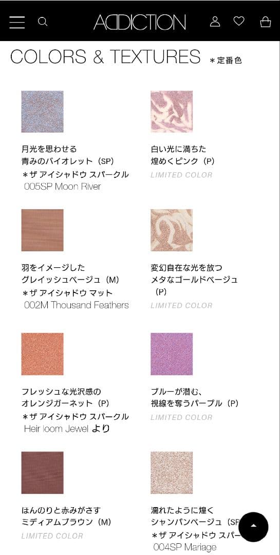 【新品・未使用】ADDICTION 15周年 アイシャドウパレット