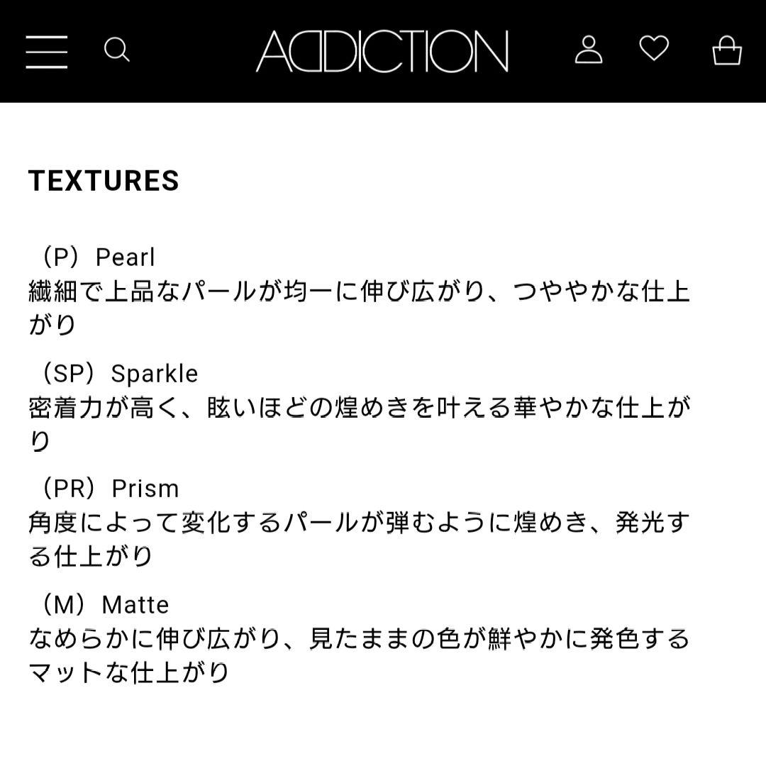 【新品・未使用】ADDICTION 15周年 アイシャドウパレット