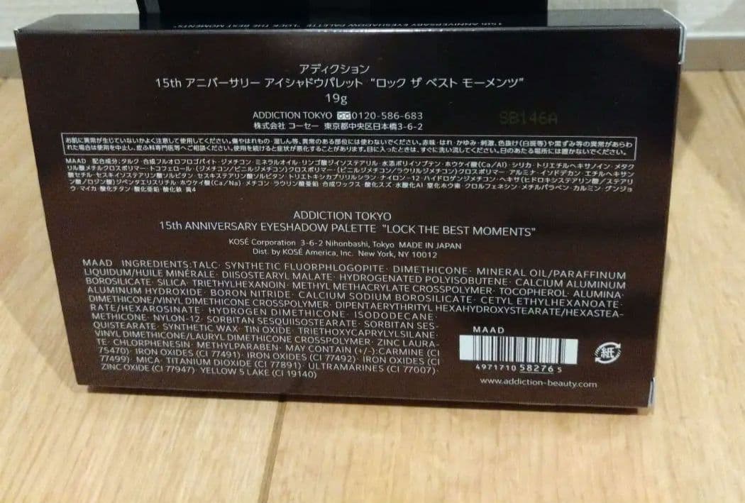 【新品・未使用】ADDICTION 15周年 アイシャドウパレット