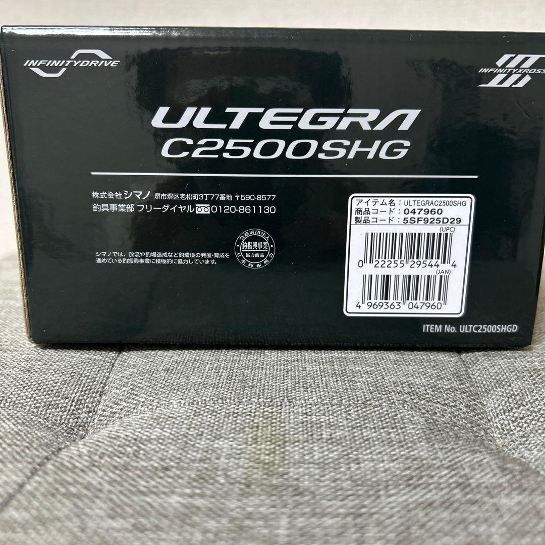 シマノ25アルテグラC2500SHG
