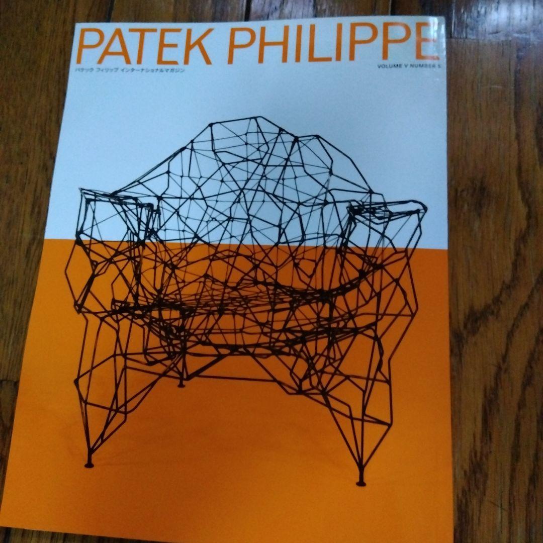 PATEK PHILIPPE インターナショナルマガジン 27冊セット