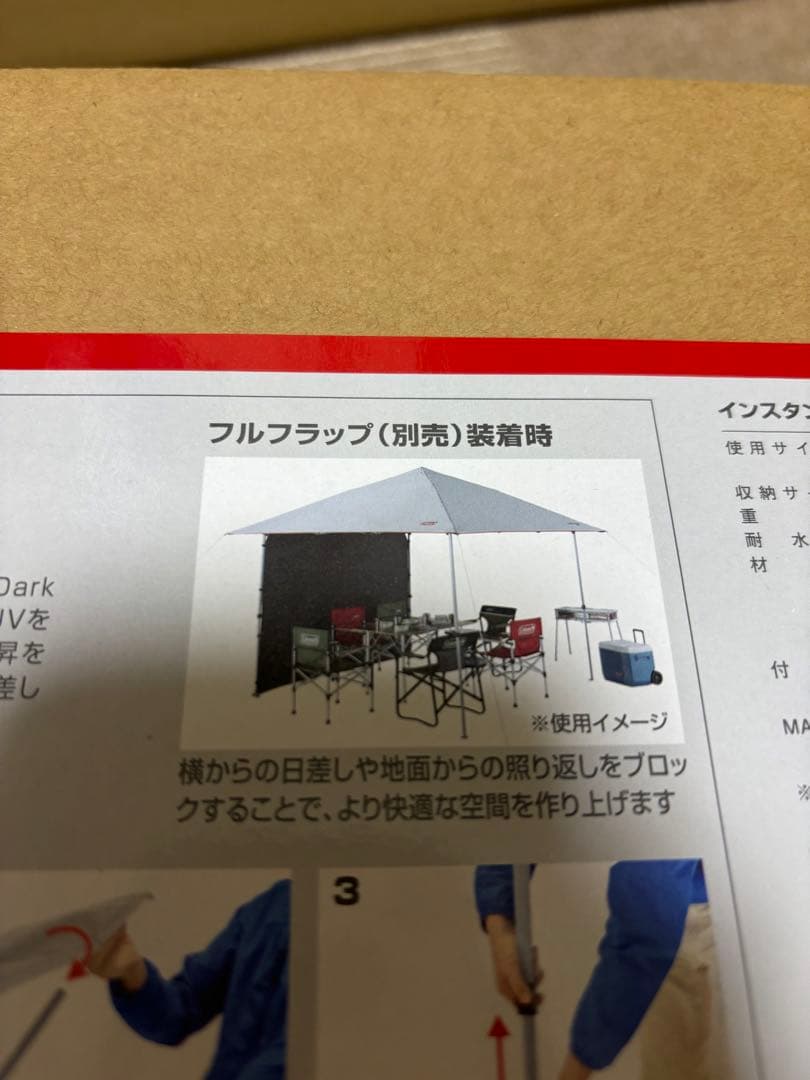 ★コールマンシェード インスタントバイザーシェード　Lサイズ　フルフラップつき