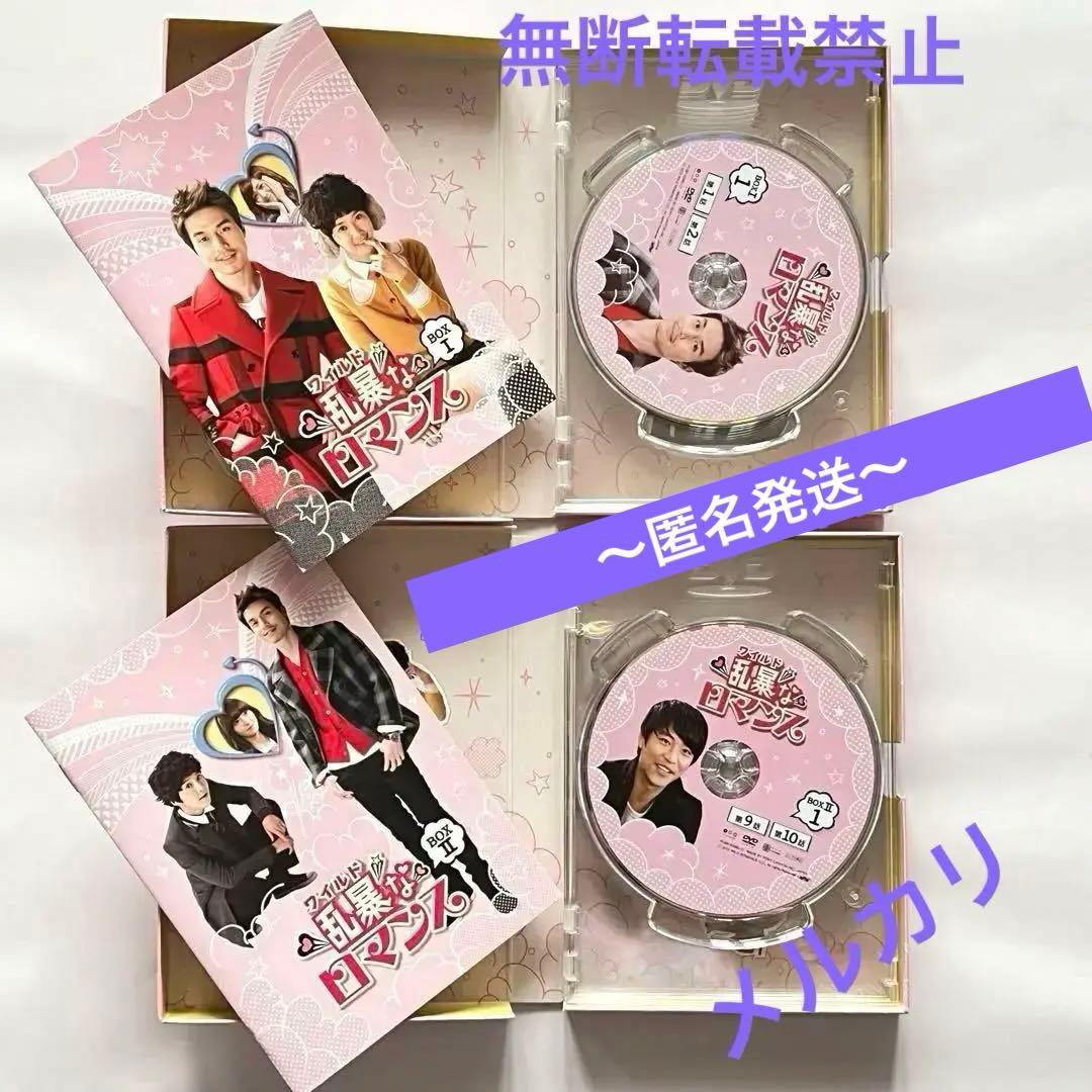 ワイルド乱暴なロマンス　DVDBOX 1 & 2 イドンウク