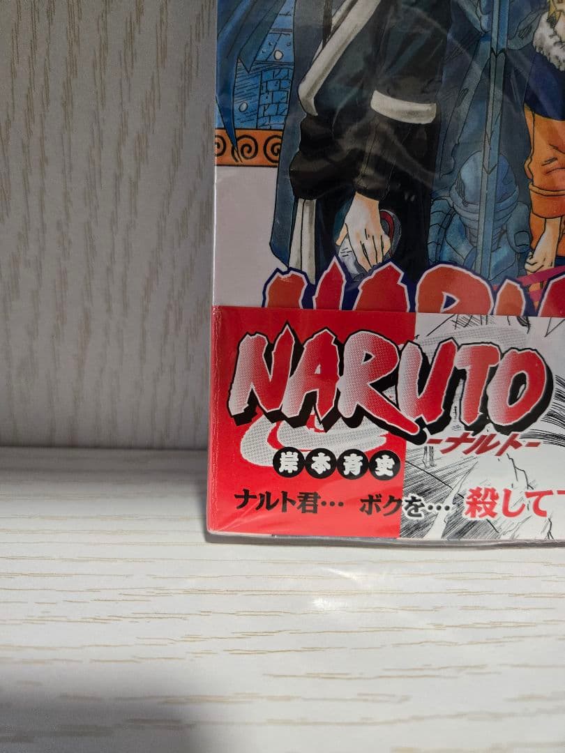 希少【未開封シュリンク付き】NARUTO　4巻　初版　岸本斉史　初版本　コミック