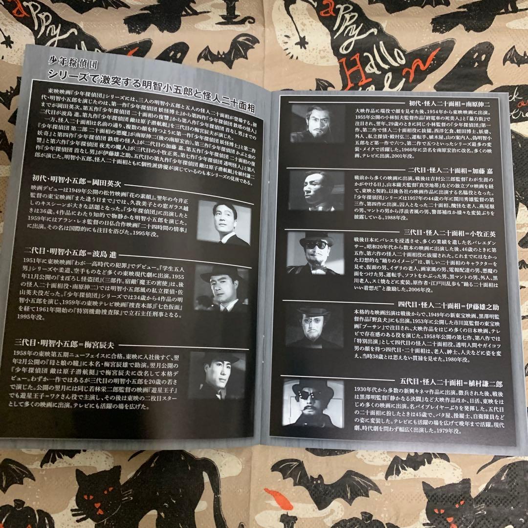 美*穂様 少年探偵団 DVD-BOX デジタルリマスター版〈4枚組〉