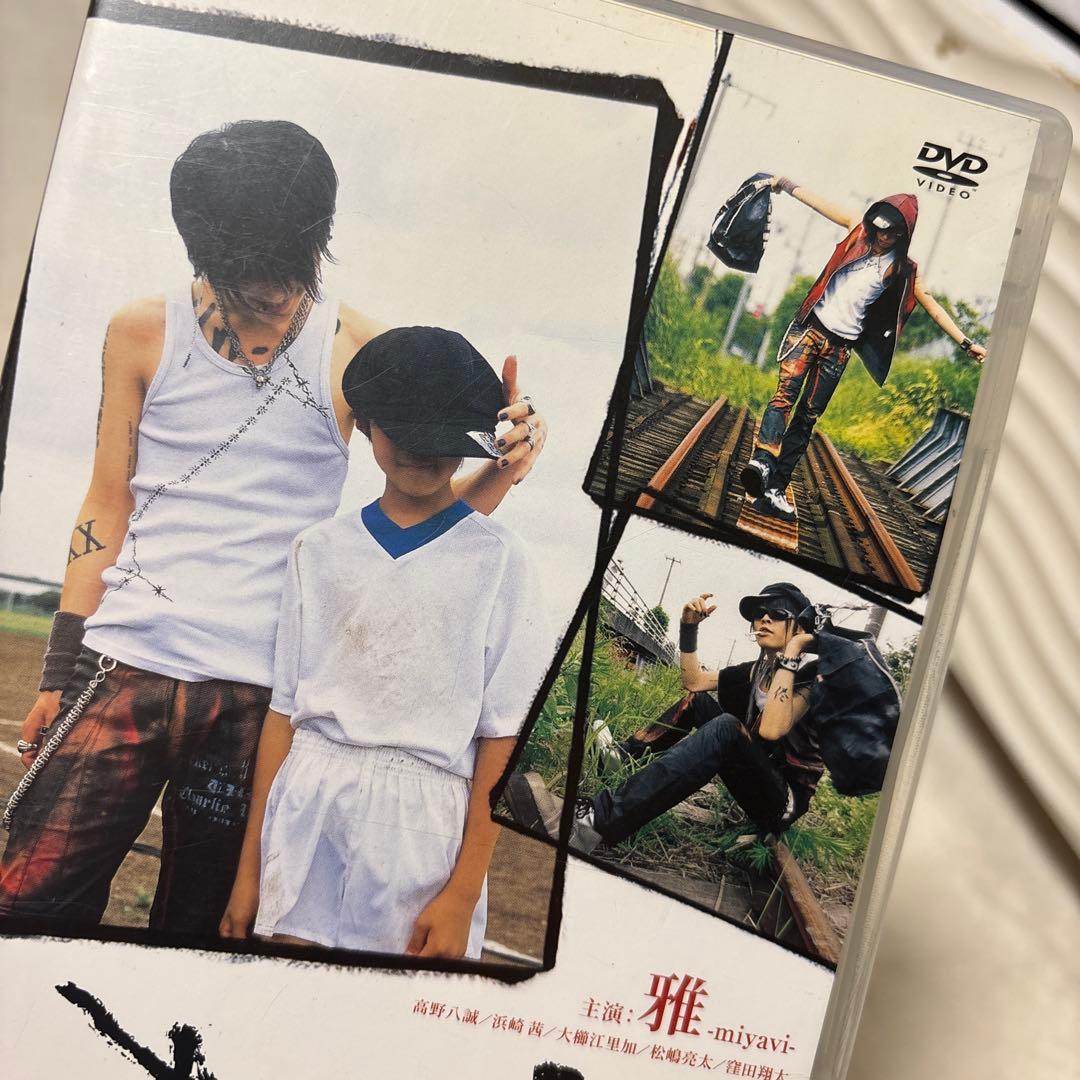 おれさま DVD 雅-miyavi-