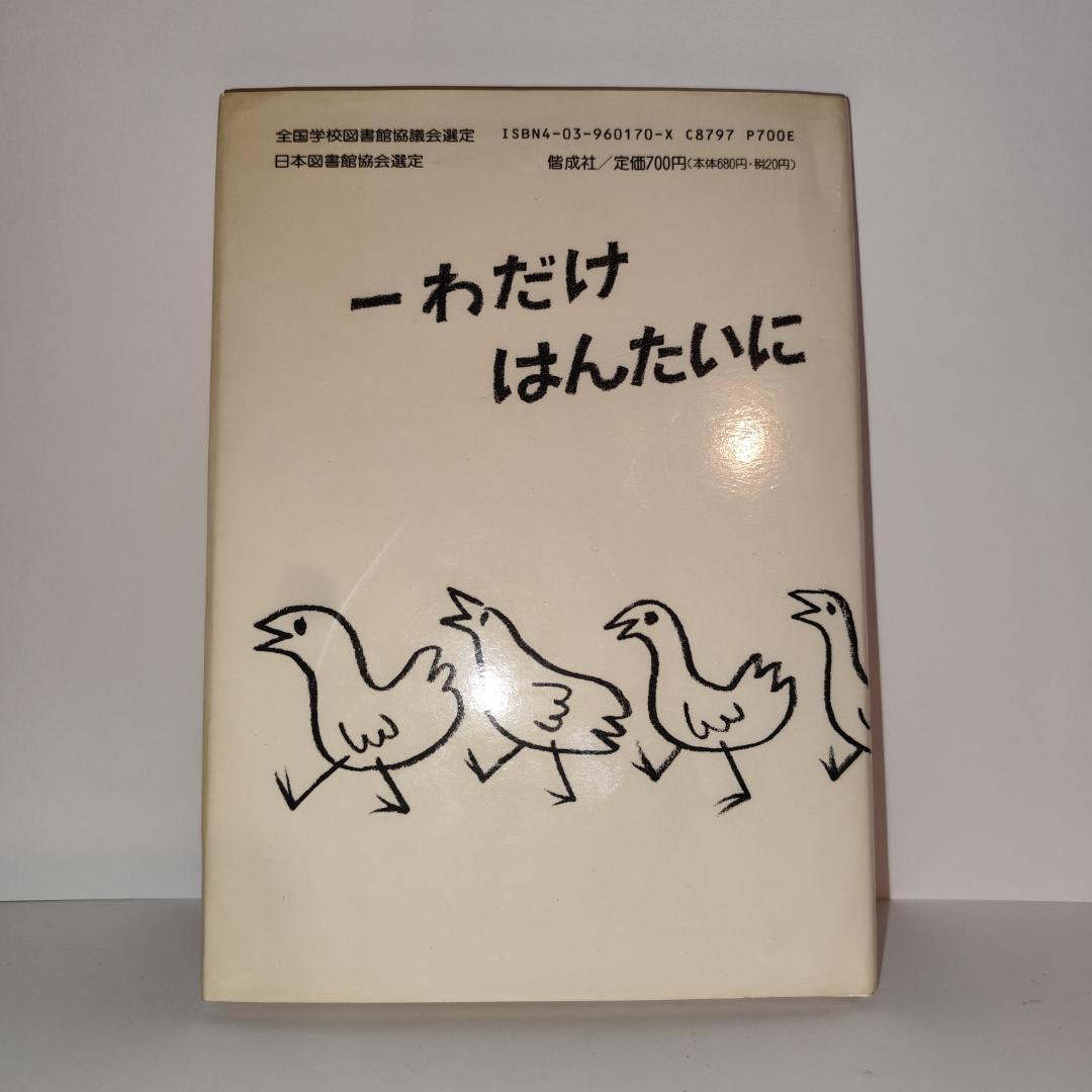 【入手困難】一わだけはんたいにあるいたら・・・・・・【グンナル・ベーレフェルト】