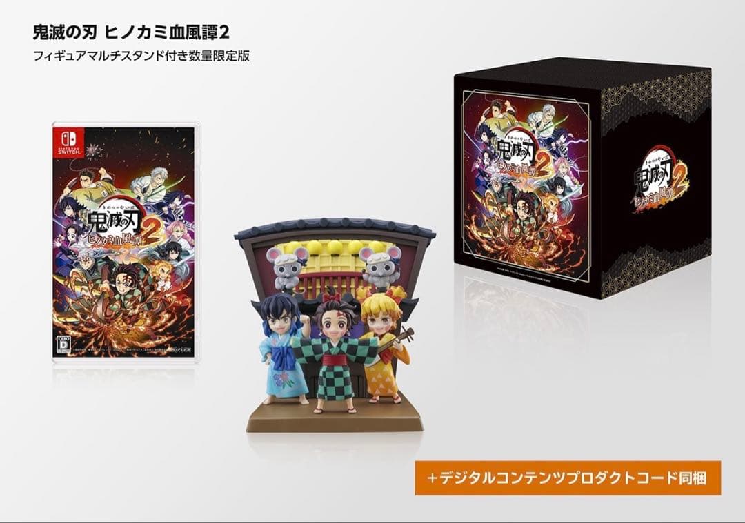 ★新品未開封品★ ヒノカミ血風譚 2 フィギュアマルチスタンド付き数量限定版