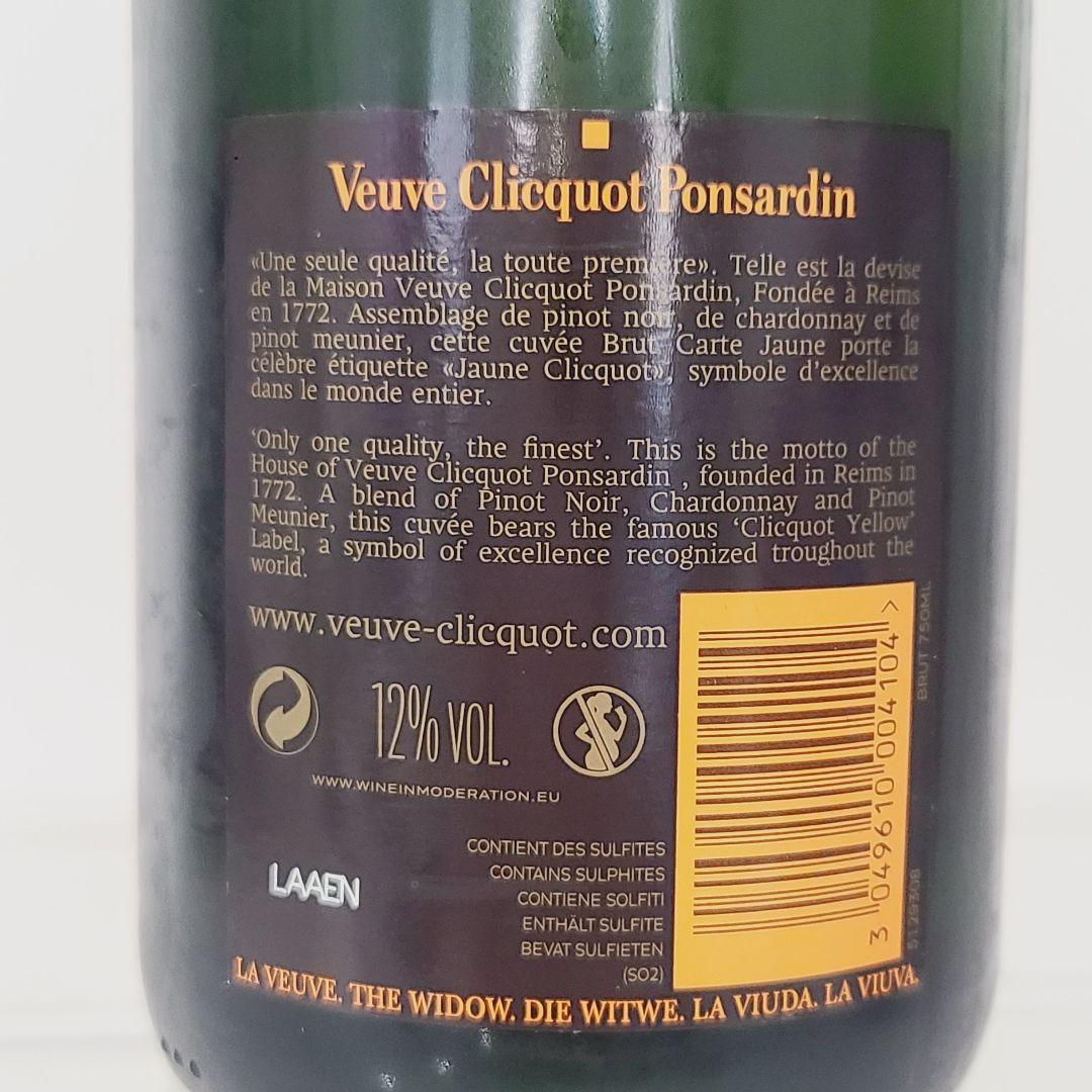 VEUVE CLICQUOT ヴーヴクリコ イエローラベル 750ml