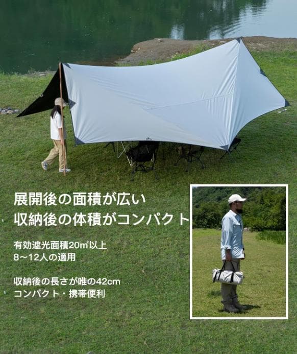 キャンプタープ 長5.5mX幅5.4m/★8-12人用/有効遮光面積20㎡以上